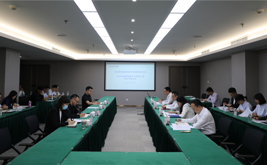 AG尊时凯龙人生就博公司开展2022年度领导班子及领导人员综合考评
